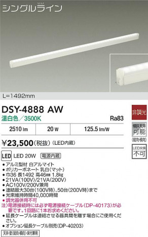 ʼ̿|DAIKO ŵ LEDܾѴ DSY-4888AW