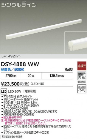 ���ʼ̿�|DAIKO ����ŵ� LED���ܾ����Ѵ�� DSY-4888WW