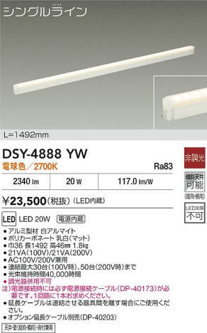 ʼ̿|DAIKO ŵ LEDܾѴ DSY-4888YW