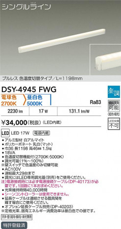 ʼ̿|DAIKO ŵ LEDشܾѴ DSY-4945FWG