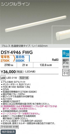 ���ʼ̿�|DAIKO ����ŵ� LED���������ش��ܾ����Ѵ�� DSY-4946FWG