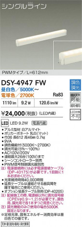 ʼ̿|DAIKO ŵ LEDܾѴ DSY-4947FW