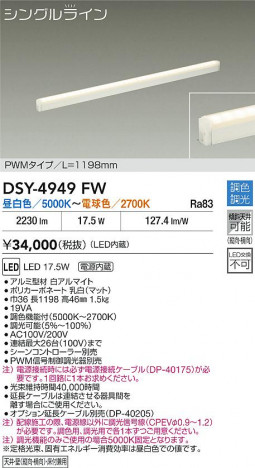ʼ̿|DAIKO ŵ LEDܾѴ DSY-4949FW