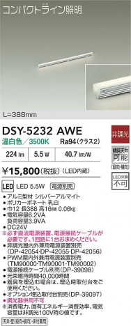 ʼ̿|DAIKO ŵ LEDܾѴ DSY-5232AWE