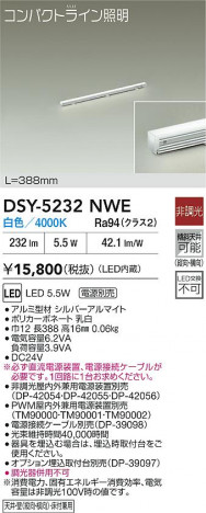 ʼ̿|DAIKO ŵ LEDܾѴ DSY-5232NWE