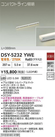 ʼ̿|DAIKO ŵ LEDܾѴ DSY-5232YWE
