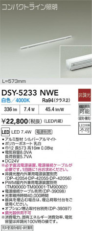 ʼ̿|DAIKO ŵ LEDܾѴ DSY-5233NWE