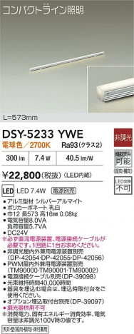 ʼ̿|DAIKO ŵ LEDܾѴ DSY-5233YWE