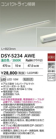 ʼ̿|DAIKO ŵ LEDܾѴ DSY-5234AWE