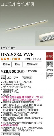 ʼ̿|DAIKO ŵ LEDܾѴ DSY-5234YWE