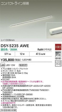 ʼ̿|DAIKO ŵ LEDܾѴ DSY-5235AWE