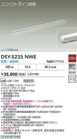 ʼ̿|DAIKO ŵ LEDܾѴ DSY-5235NWE
