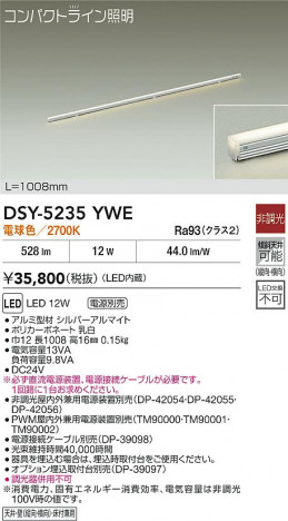 ʼ̿|DAIKO ŵ LEDܾѴ DSY-5235YWE