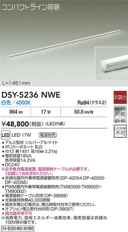 ʼ̿|DAIKO ŵ LEDܾѴ DSY-5236NWE