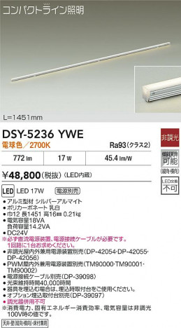 ʼ̿|DAIKO ŵ LEDܾѴ DSY-5236YWE