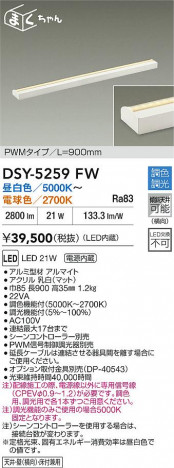 ʼ̿|DAIKO ŵ LEDܾѴ DSY-5259FW