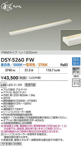 ʼ̿|DAIKO ŵ LEDܾѴ DSY-5260FW