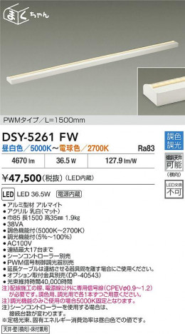 ʼ̿|DAIKO ŵ LEDܾѴ DSY-5261FW