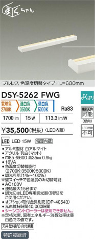 ʼ̿|DAIKO ŵ LEDشܾѴ DSY-5262FWG