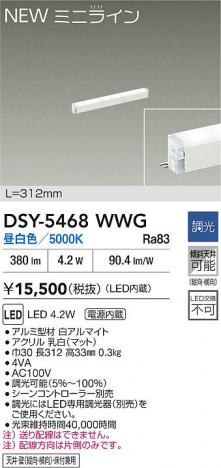 ʼ̿|DAIKO ŵ LEDܾѴ DSY-5468WWG