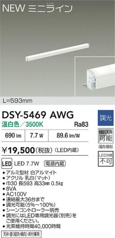 ʼ̿|DAIKO ŵ LEDܾѴ DSY-5469AWG