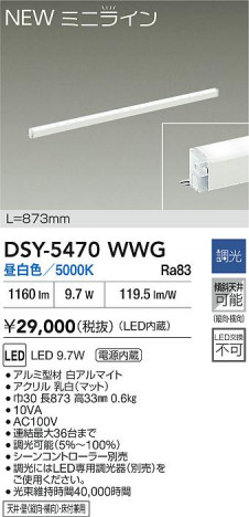 ʼ̿|DAIKO ŵ LEDܾѴ DSY-5470WWG