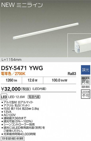 ʼ̿|DAIKO ŵ LEDܾѴ DSY-5471YWG