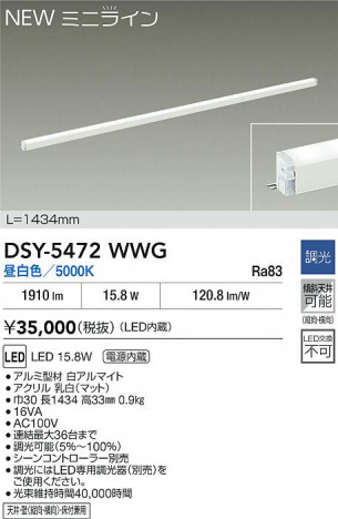 ʼ̿|DAIKO ŵ LEDܾѴ DSY-5472WWG
