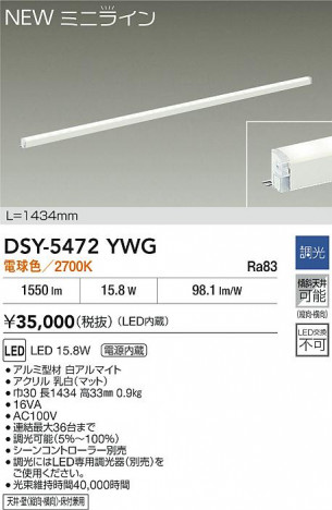 ʼ̿|DAIKO ŵ LEDܾѴ DSY-5472YWG