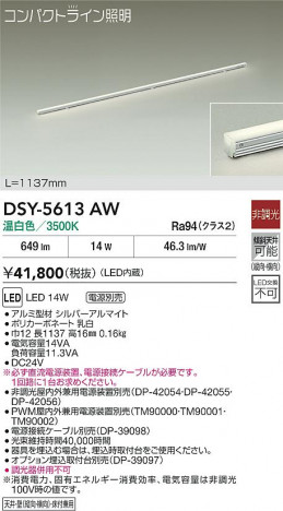 ʼ̿|DAIKO ŵ LEDܾѴ DSY-5613AW