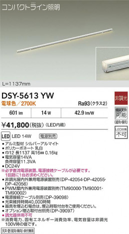 ʼ̿|DAIKO ŵ LEDܾѴ DSY-5613YW
