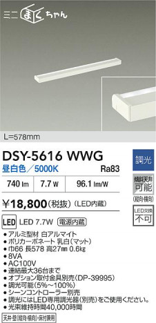 ʼ̿|DAIKO ŵ LEDܾѴ DSY-5616WWG