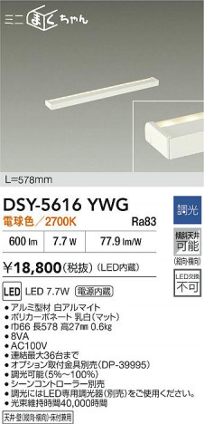 ʼ̿|DAIKO ŵ LEDܾѴ DSY-5616YWG
