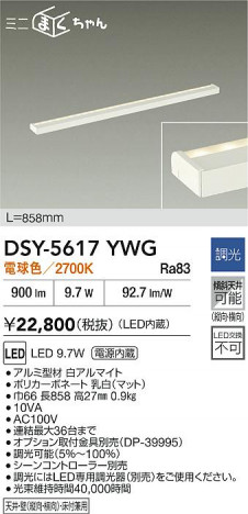 ʼ̿|DAIKO ŵ LEDܾѴ DSY-5617YWG