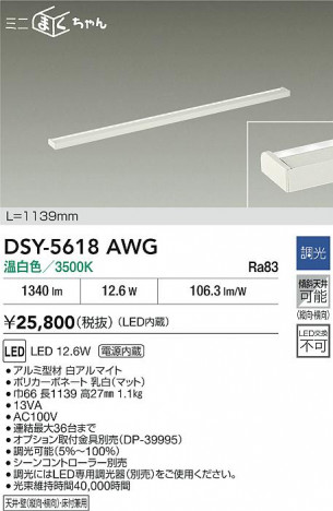 ʼ̿|DAIKO ŵ LEDܾѴ DSY-5618AWG