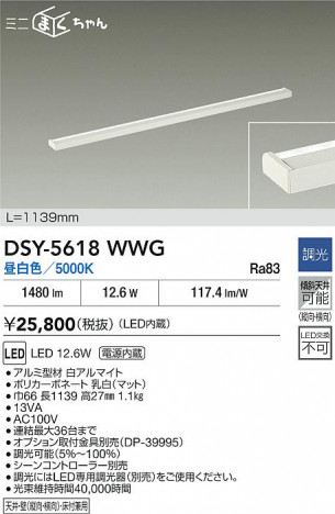 ʼ̿|DAIKO ŵ LEDܾѴ DSY-5618WWG