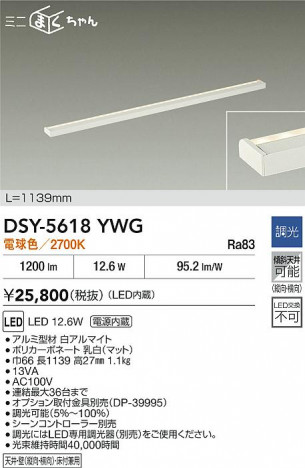 ʼ̿|DAIKO ŵ LEDܾѴ DSY-5618YWG