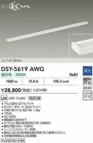 ʼ̿|DAIKO ŵ LEDܾѴ DSY-5619AWG