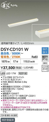 ʼ̿|DAIKO ŵ LEDĴܾ DSY-CD101W