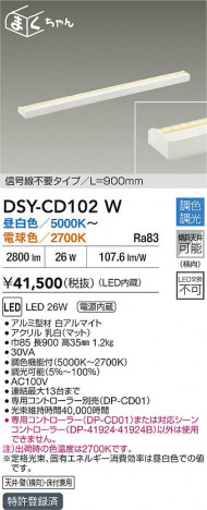 ʼ̿|DAIKO ŵ LEDĴܾ DSY-CD102W