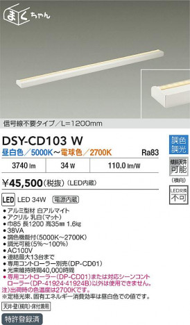 ʼ̿|DAIKO ŵ LEDĴܾ DSY-CD103W