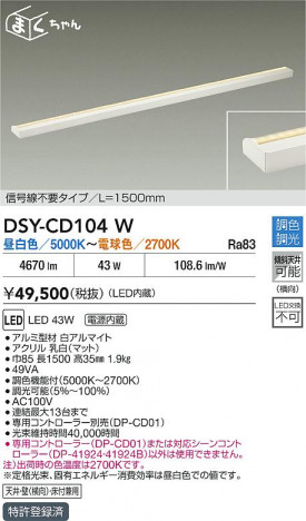 ʼ̿|DAIKO ŵ LEDĴܾ DSY-CD104W