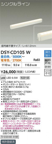 ʼ̿|DAIKO ŵ LEDĴܾ DSY-CD105W