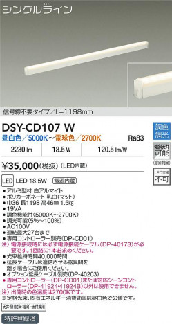 ʼ̿|DAIKO ŵ LEDĴܾ DSY-CD107W