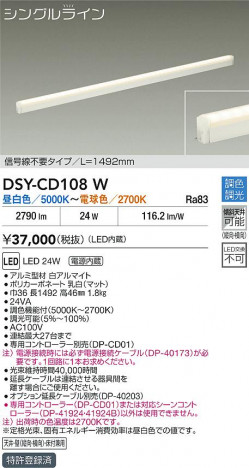 ʼ̿|DAIKO ŵ LEDĴܾ DSY-CD108W