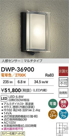 ʼ̿|DAIKO ŵ LEDʹ󥵡եȥɥ饤 DWP-36900