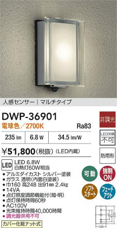 ʼ̿|DAIKO ŵ LEDʹ󥵡եȥɥ饤 DWP-36901