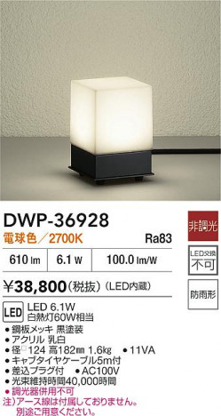 ʼ̿|DAIKO ŵ LEDȥɥץ DWP-36928