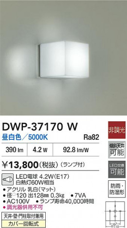 ʼ̿|DAIKO ŵ LEDἼ DWP-37170W