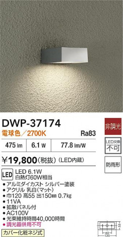 ʼ̿|DAIKO ŵ LEDȥɥ饤 DWP-37174